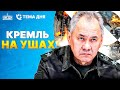 Кремль на ушах: близится ОТСТАВКА! Москва ГОРИТ синем пламенем. Падение Керченского моста – ТЕМА ДНЯ