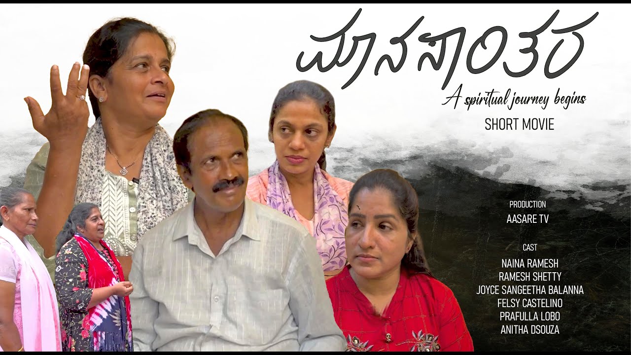 ಮಾನಸಾಂತರ | A spiritual journey begins | Christian Short Movie | 