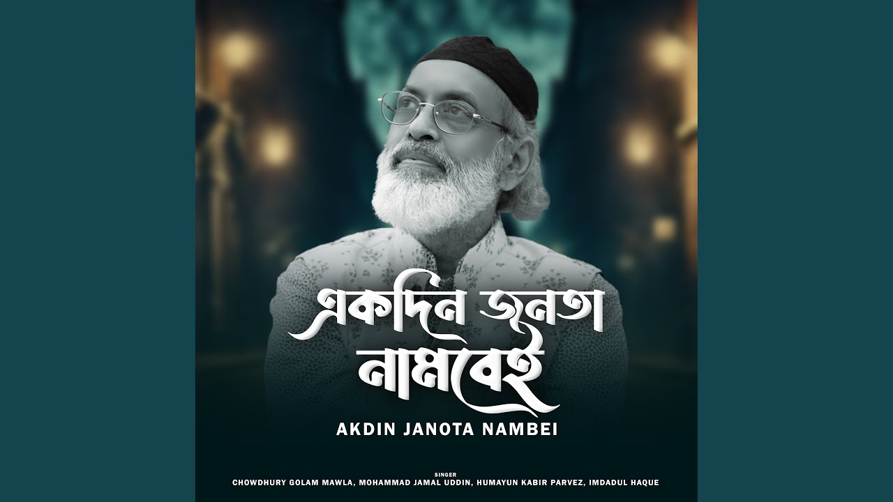 Akdin Janota Nambei - YouTube