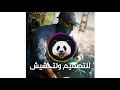 حوار بين الزعيم أبو نعال مراد المصري العميل أبو جيجو برأيك من يفوز جيب سماعات وستمتع 