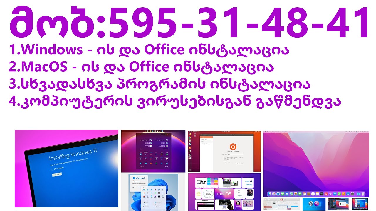 Computer repair on call Tbilisi.  Ремонт компьютеров по вызову Тбилиси.