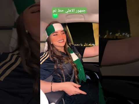جمهور نادي الاهلي الملكي