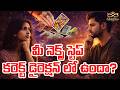 మీ నెక్స్ట్ స్టెప్ కరెక్ట్ డైరెక్షన్ లో ఉందా? 🤔 | Yes or No | Telugu Tarot Reading | Infinite Divine