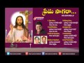 Prema sagara  christian devotional songs  s p balasubrahmanyam mmkeeravani spsailaja