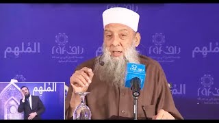 المحاضرة الرائعة: واعلموا أن فيكم رسول الله | للشيخ الحويني