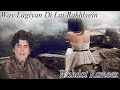 Wahdat Rameez Way Lagiyan Di Laj Rakhlyein, Virsa Heritage Revived Present