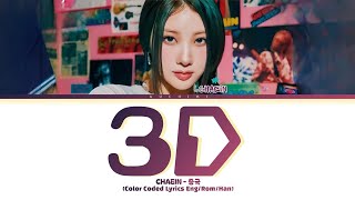 CHAEIN '3D (by 정곡)' Lyrics (Color Coded Lyrics)