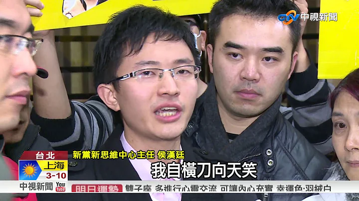 侯汉廷宣布参选北市议员 网赞"一定投给你"│中视新闻 20171220 - 天天要闻