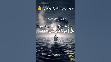 ما شا الله الشيخ هزاع البلوشى بصوت جميل (سوره الحجر من الايه 45الى 47) ❤️😭👌🏻😭