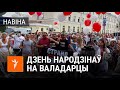 Сяргея Ціханоўскага віншуюць з днём народзінаў | Сергея Тихановского поздравляют с днём рождения