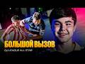 QJL ALL STAR 2025 | 1 серия | Казахстанские таланты vs Атлетико Мадрид