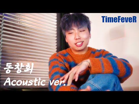 TimeFeveR(타임피버) - 동창회 3AM Vibe (Live Performance)
