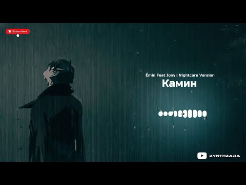 Emin Feat JONY Камин Kamin Nightcore Female Version Speed Up Reverb 