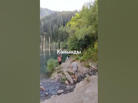 кайынды - YouTube