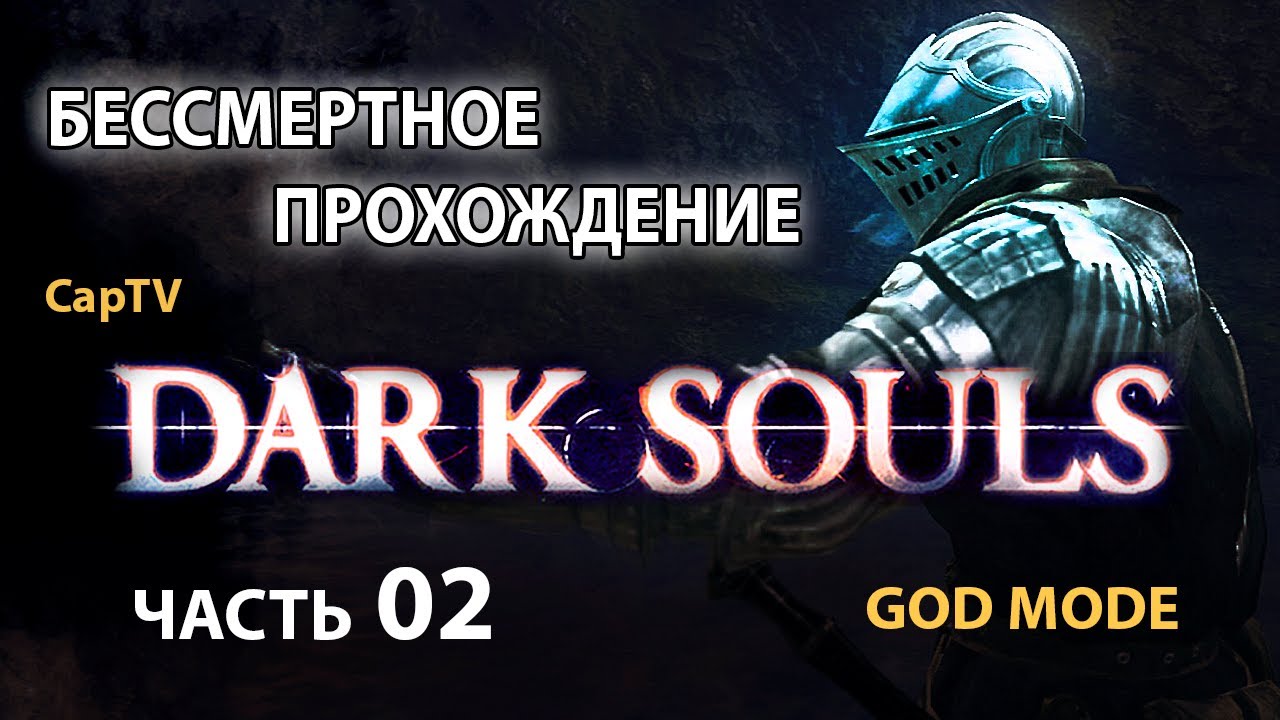 прохождение душа