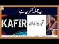 Watch ALLAH Zaroorat Se Paak o Saaf | Mufti Akmal | ARY Qtv Online In HD