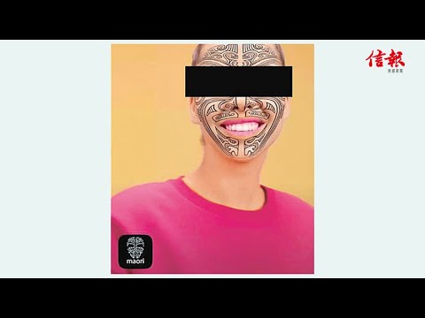 【濾鏡出事】IG設濾鏡扮紋面 冒犯毛利族捱轟