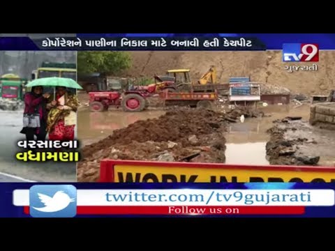 AMC's pre monsoon action plan washed away by heavy rain , Ahmedabad |Tv9GujaratiNews