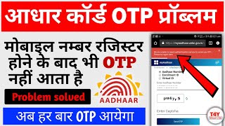 My aadhaar : how to solve aadhaar otp problem🚫 in 2022 | aadhaar card otp not received problem | t4y screenshot 4