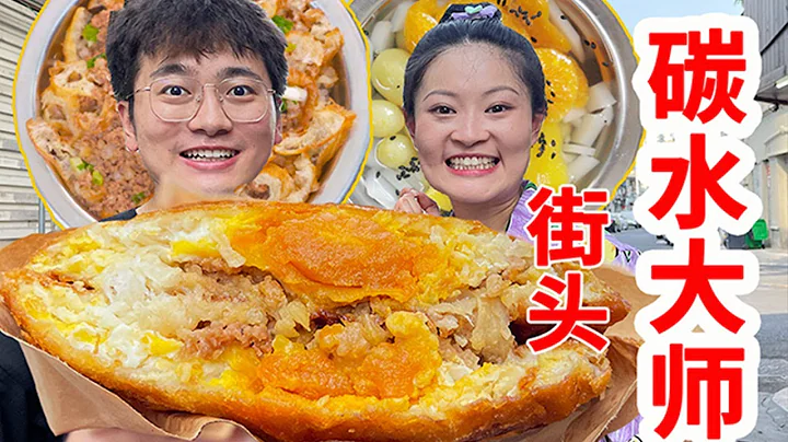 中國南方街頭小吃：這早餐，看着就想來一份！ - 天天要聞