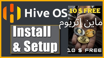 Mining With HiveOS | Step-by-Step Tutorial & Review : آموزش کامل نصب و راه اندازی سیستم عامل هایو