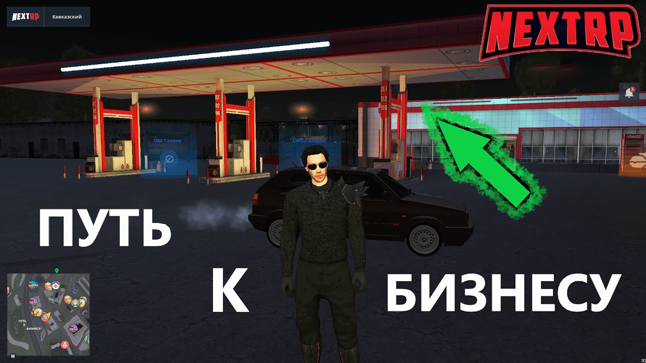 Бизнес в некст рп. Next rp бизнесы таблица. Бизнес в next rp. Бизнесы некст рп частный склад. Бизнесы некст рп.