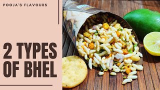 How to make BHEL PURI | 2 TYPES OF BHEL | SUKHI BHEL