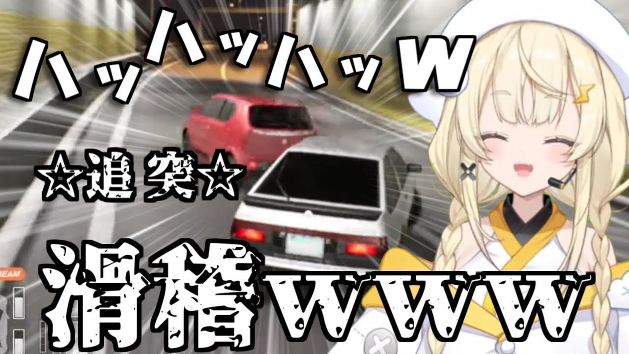 高速道路で停車！ドリフト！暴走車両かたつむり！【にじさんじ切り抜き/蝸堂みかる / 首都高バトル /今宵、××と夢を見る】#みかるんきりぬいたよ #みかるん絵 #蝸堂みかる