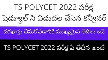 TS POLYCET 2022 notification | TS POLYCET 2022 exam date | TS POLYCET 2022 apply online | POLYCET