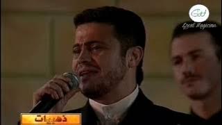 جورج وسوف - سيرة الحب