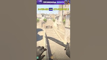 МОЛОТОВ В САЙТ А С ШОРТА #cs2 #csgo #cs #ксго #vertupro #gaming #кс2 #кс #mirage #мираж