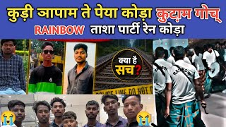 Kudi Sanw Napam Te Peya Gate Kora Jiwi Chalawena