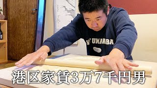 年越し手打ちうどんを作ってかっこつける港区家賃3万7千円男