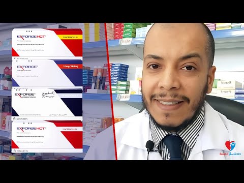 إكسفورج أقراص علاج ضغط الدم المرتفع الجرعة وأهم الآثار الجانبية