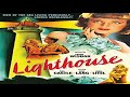 Lighthouse 1947 full length drama movie