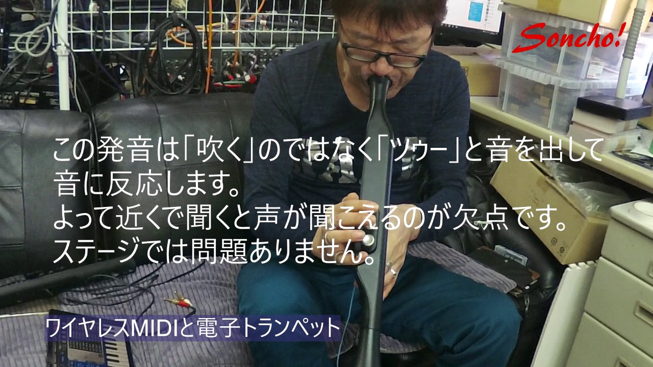iPad&電子トランペットをワイヤレスMIDIで繋ぐ - YouTube