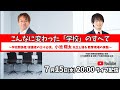 こんなに変わった「学校」のすべて ～千葉大学教育学部附属小学校の小池翔太先生と語る、教育現場の実態～
