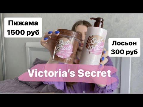 Video: Eet Victoria's Secret-modelle