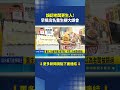 誤認老闆更生人! 早餐店名重生梗大誤會｜三立新聞LIVE