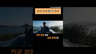 칸영화제 극찬 곡성 이후 10년만의 영화 호프