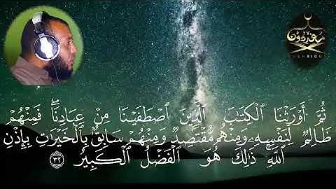 من اجمل ما ستسمع تلاوة فوق الوصف  للقارئ حمادة الشاذلى من سورة فاطر
