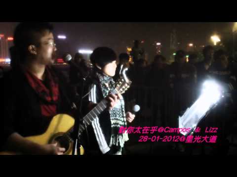 對你太在乎@28-01-2012
