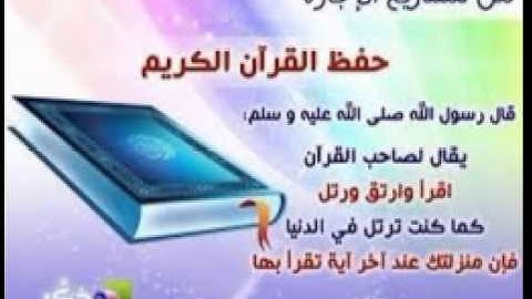 القارئ سعيد دباح سورة الفرقان