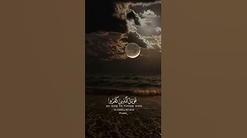 قران كريم|حالات واتساب|ماتيسر من"سورة مريم"الايه(36-38)القارئ شريف مصطفى🤍
