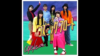 UkkaコズミックフロートDance Practice