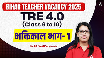 Bihar Teacher Vacancy 2025 | BPSC TRE 4.0 (Class 6 to 10) Hindi Bhaktikal By Priyanka Ma’am