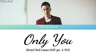 Miniatura del video "Yang Da Il 양다일 - Only You 너만 너만 너만 (Hotel Del Luna OST 4) [가사 Han/Rom/Eng]"