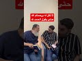 لا تقل له يرحمكم الله حتى يقول الحمد لله لا تقل له يرحمكم الله حتى يقول الحمد لله