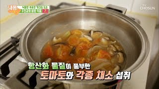 토마토를 넣어서 된장찌개 뇌경색 후유증 극복! [내 몸 사용설명서] 236회 20190118
