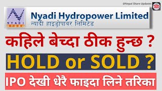 Nyadi Hydropower Hold or Sell  Nyadi Hydropower Analysis कहिले बेच्दा ठीक हुन्छ 